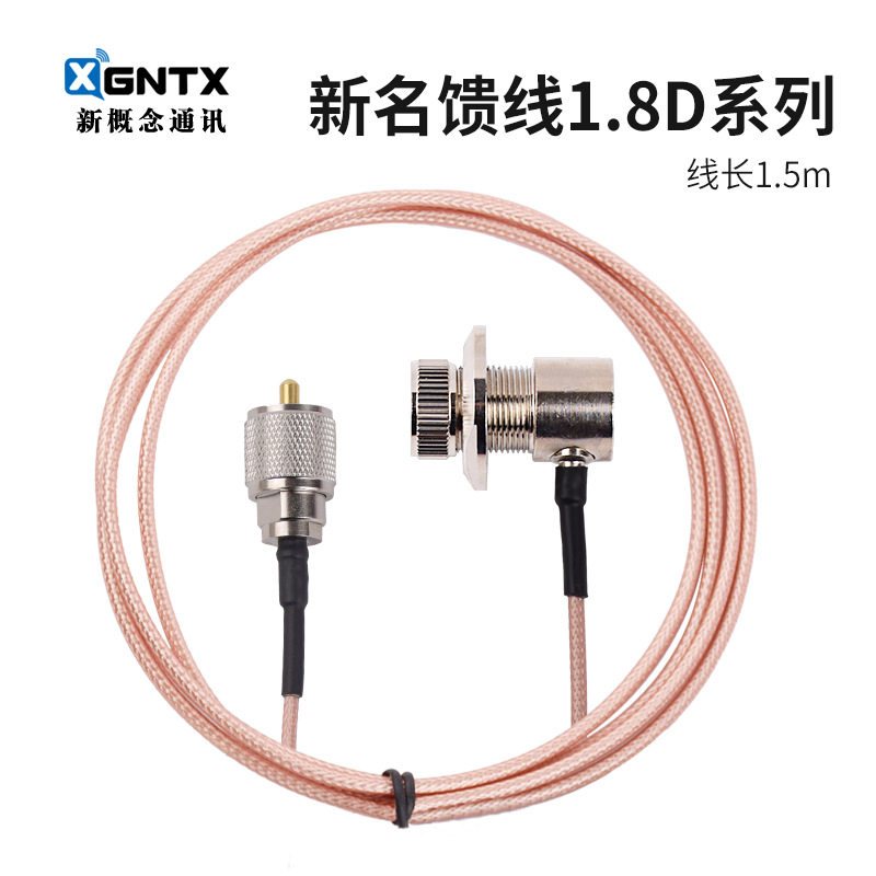 新名SC-1.8D双屏蔽车载馈线M头