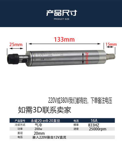 ll0.07KW-40直径 走心机主轴 雕刻机高速电主轴电机 永磁微型主轴