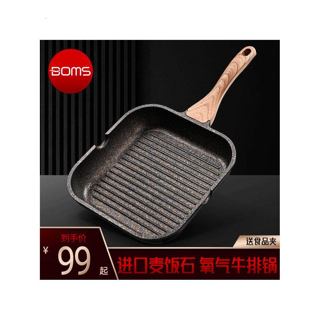 德国氧气牛排煎锅多功能牛排煎锅条纹家用麦饭石平底不粘锅