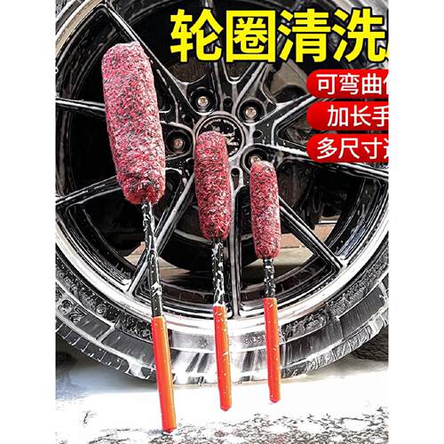 轮毂刷子内侧清洁清洗软毛汽车美容工具洗车专用神器长柄精洗轮胎