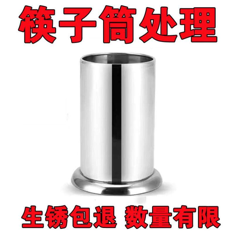 加厚不锈钢筷子筒厨房餐厅沥水筷子筒家用商用筷子笼筷子篓筷子桶