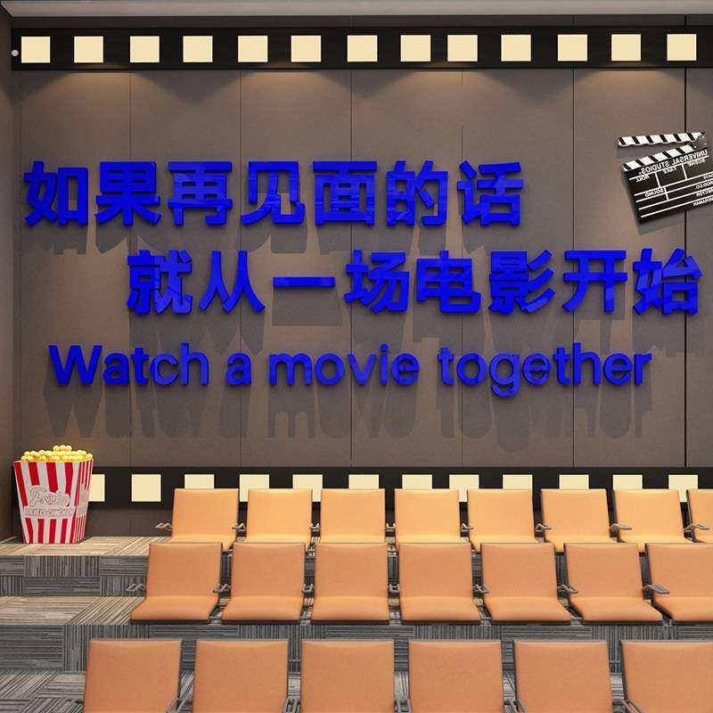 网红打卡电影院拍照墙面装饰画影视大厅形象氛围布置广告宣传贴纸