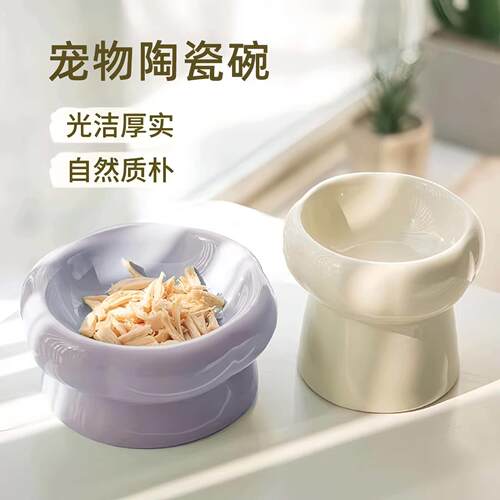 猫碗陶瓷宠物碗大口径猫粮碗水碗防黑下巴狗狗碗保护颈椎猫咪喂食