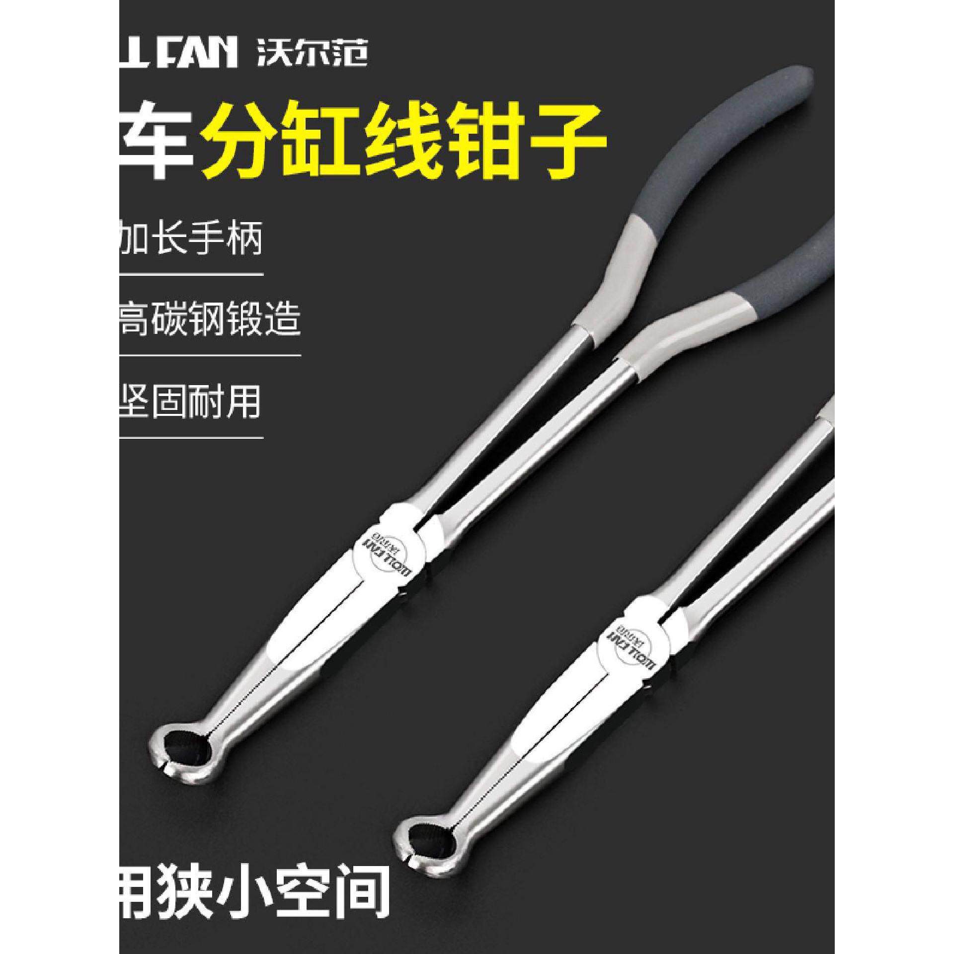 汽车分缸钳高压线钳子圆形尖嘴型分缸线钳子汽修缸压线钳汽修工具