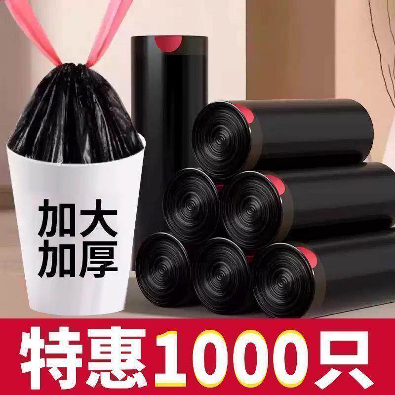 垃圾袋子加厚手提式大号家用抽绳自动垃圾收口黑色塑料袋厨房宿舍
