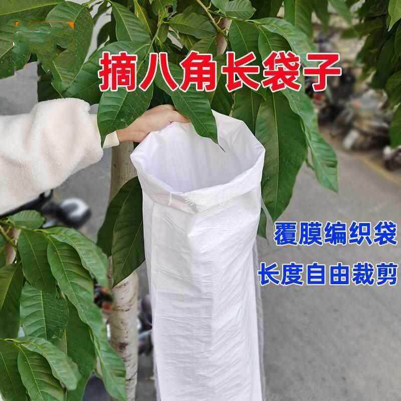 打八角专用袋摘的布袋神器长条子帆布圆桶直筒通采收加厚滑坡高处
