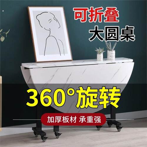 餐桌家用小户型可折叠酒店吃饭桌子简约餐厅圆形饭桌可移动大圆桌
