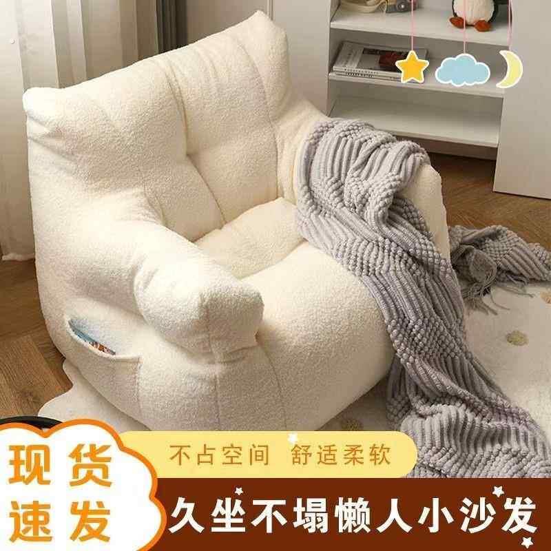 可爱躺椅超舒服单人沙发椅新型摇摇椅不占地榻榻米沙发坐地式婴儿