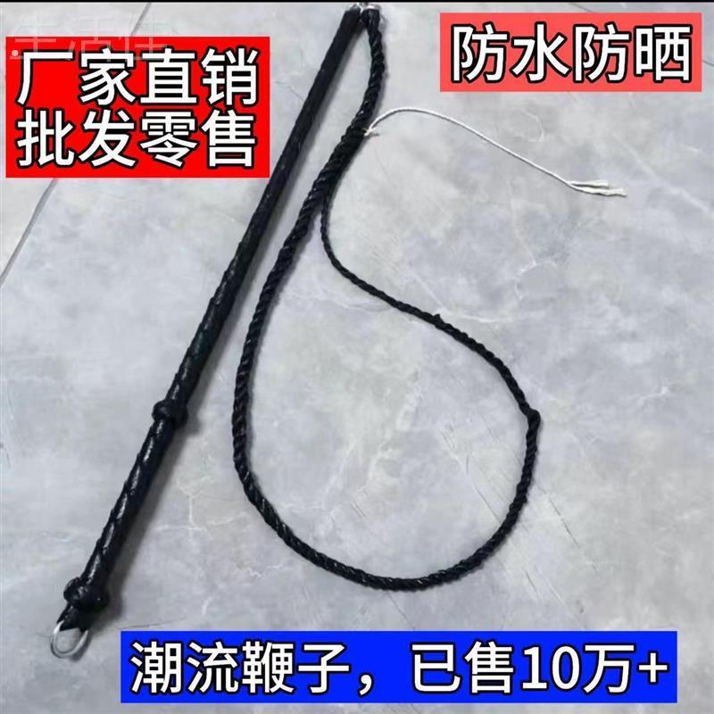 放羊鞭子放牛鞭子牧羊鞭响鞭健身陀螺甩鞭放羊鞭子手工制作