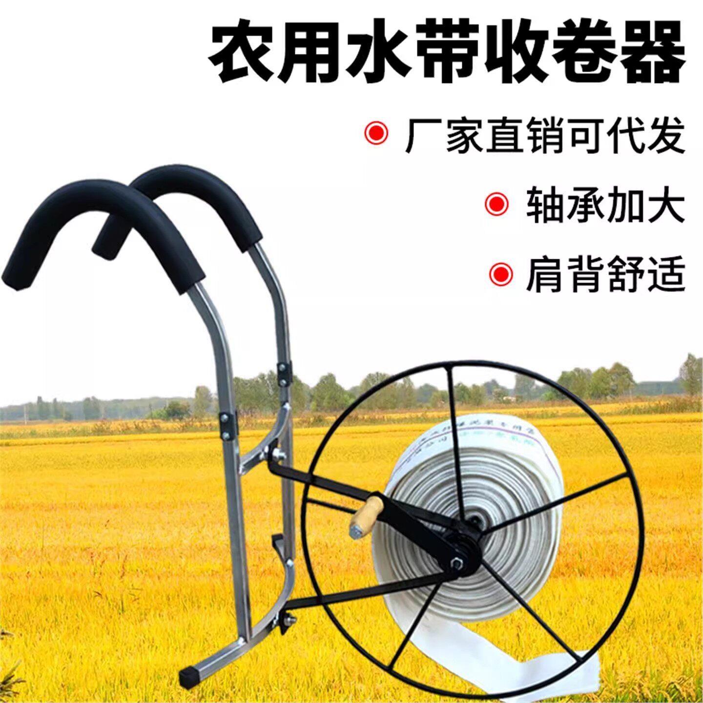 水带收卷器水管手摇滴灌挎肩卷管子支架农用浇地喷灌管子收放架子