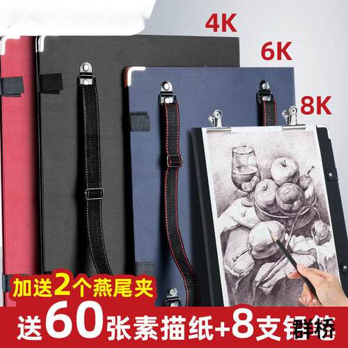 速写板带兜写生画夹折叠美术生素描板防水写字板画板画架