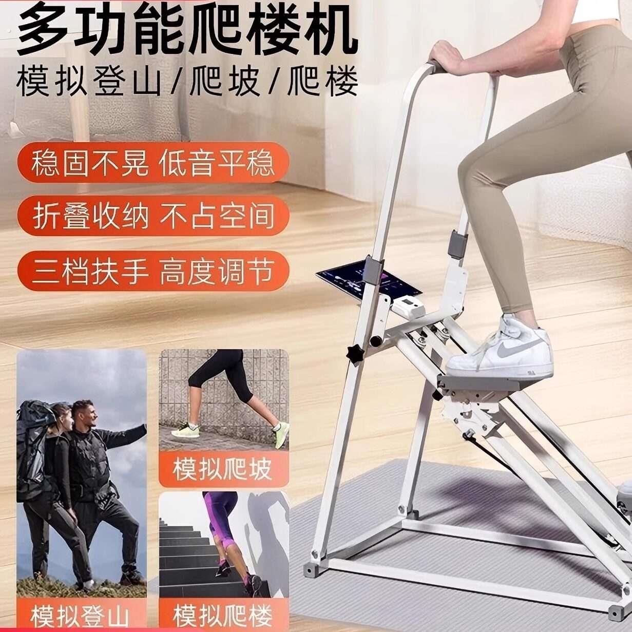 多功能爬楼机加粗计数楼梯机健身家用原地踏步室内跑步脚踏登山机