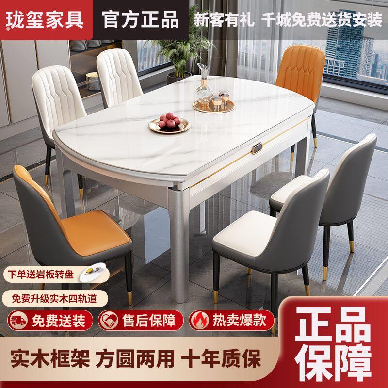 岩板餐桌椅组合带转盘小户型家用方圆两用可伸缩折叠吃饭实木桌子
