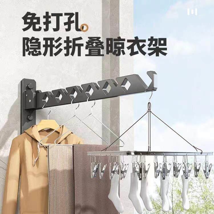 卧室晾衣架壁挂免打孔化妆室阳台晒衣服室内晾衣杆浴室隐形挂衣架