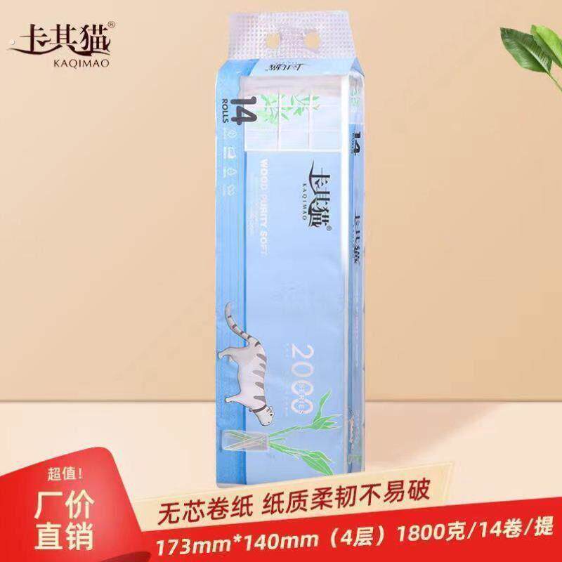 卷筒卫生纸系列无纸巾卫生纸猫卡其柔韧家庭装卫生纸化妆室卫生纸