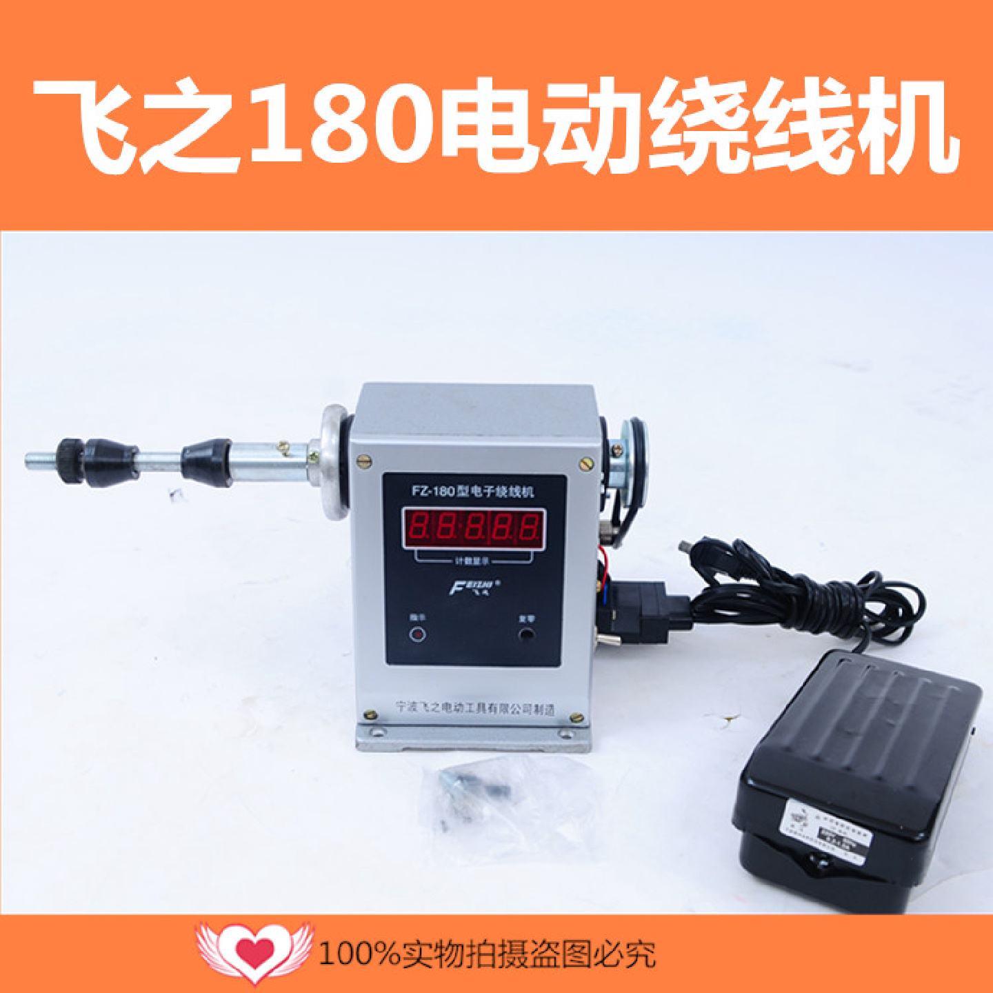飞之180电动绕线机缠流苏线圈缠线器缠线机电动电子计数绕线机图片