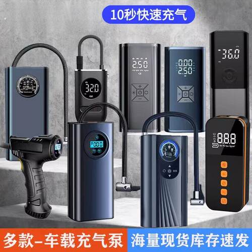 电动车载泵打气泵可携式汽车打气筒无线轮胎多功能打气机通用