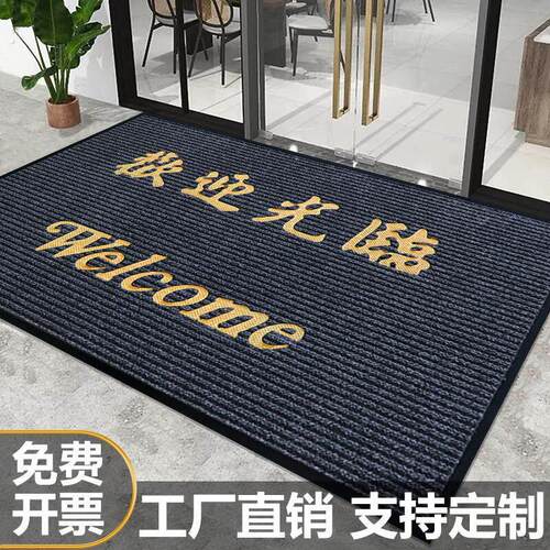 门口地垫欢迎光临商铺门垫定做迎宾地毯进门店铺商用防滑条纹脚垫