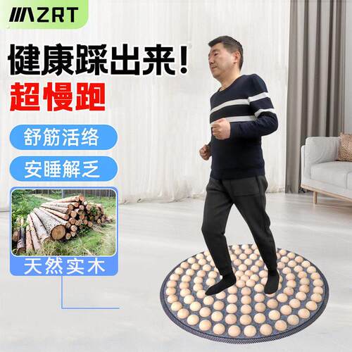 足部按摩走毯