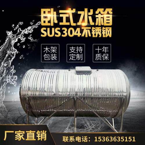 04不锈钢水塔储水桶蓄水罐立式卧式家用楼顶加厚水箱大容量水池