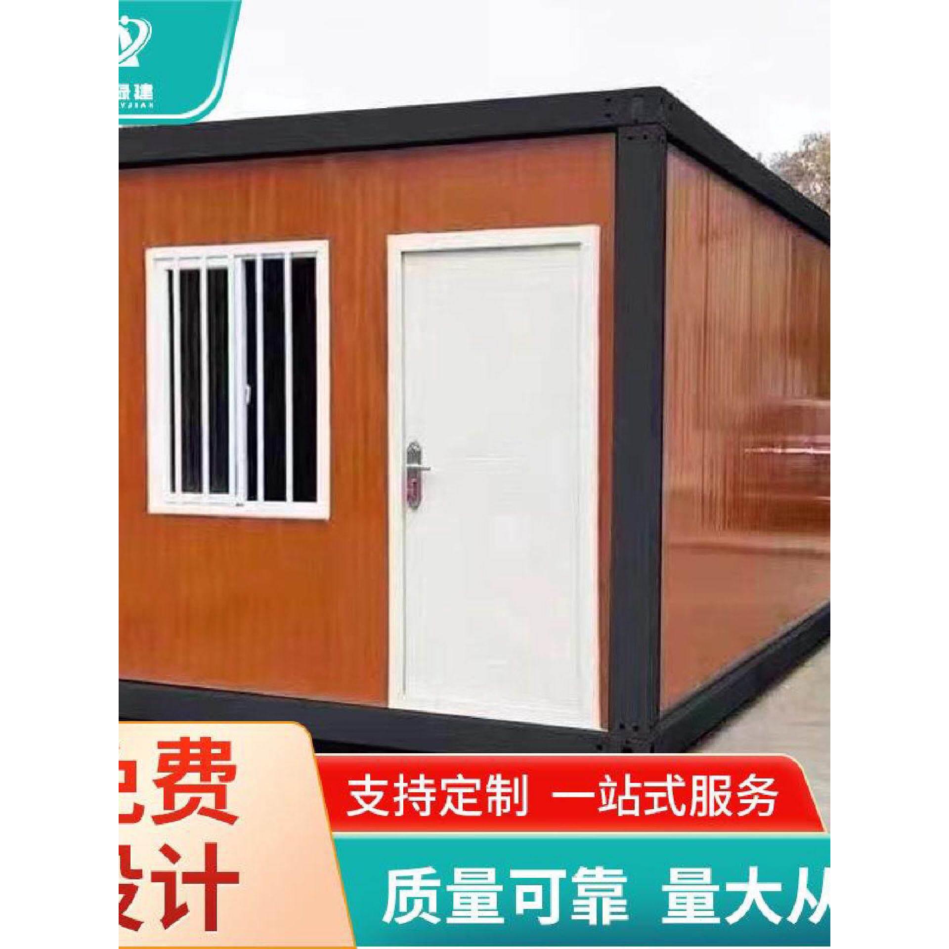 集装箱移动小户型房快拼式房屋模块化预制活动房住人全屋箱房