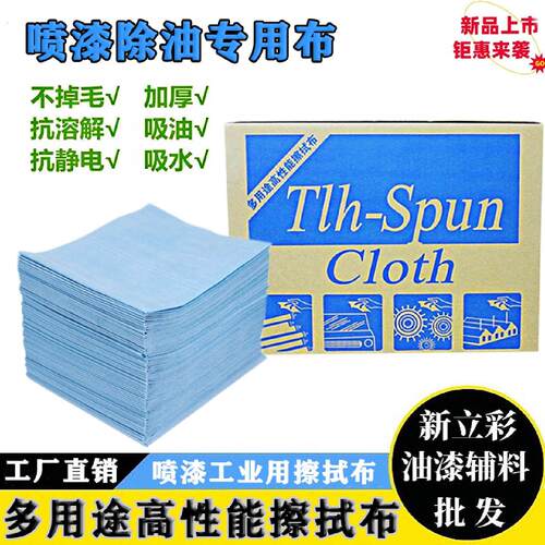 喷漆工业加厚多用途工业喷漆无尘擦拭纸吸油吸水不掉毛去污无尘布