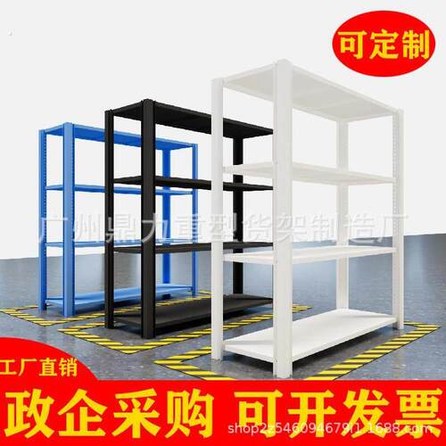 货架置物架多层仓库储物架中型重型加厚库房家用铁架子展示架