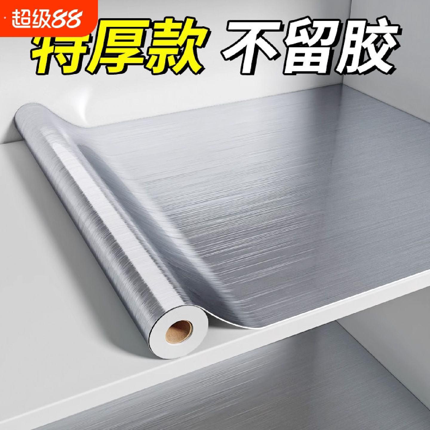 整体橱柜防水防油防潮贴纸抽屉垫纸灶台台面铝箔锡纸厨房柜子自粘