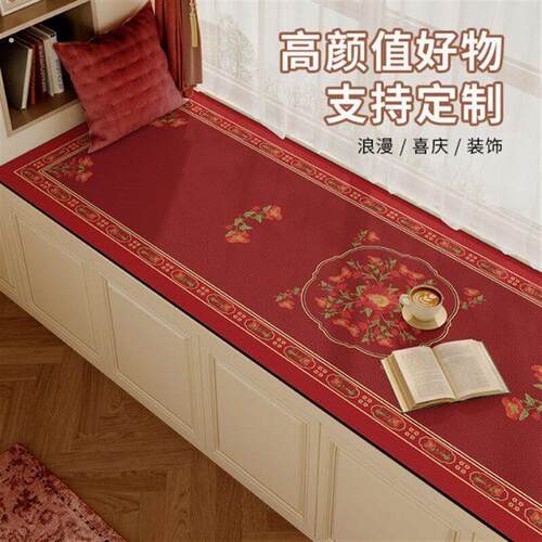 新品红色结婚飘窗垫满铺窗台垫 婚房婚庆阳台装饰布置喜庆垫子可