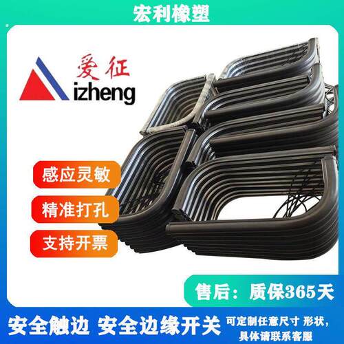 安全触边防撞条 安全边缘开关 工业控制信号带 高灵敏性能