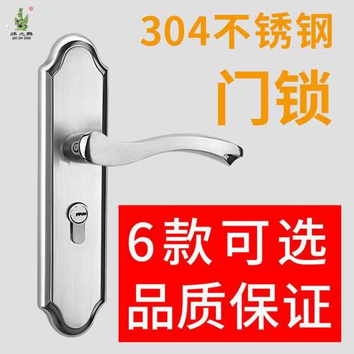 工厂直销现代简约卫生间房门锁家用通用型把手不锈钢卧室门锁