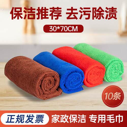 保洁专用毛巾抹布吸水不掉毛加厚擦玻璃布擦桌子擦地厨房家务清洁