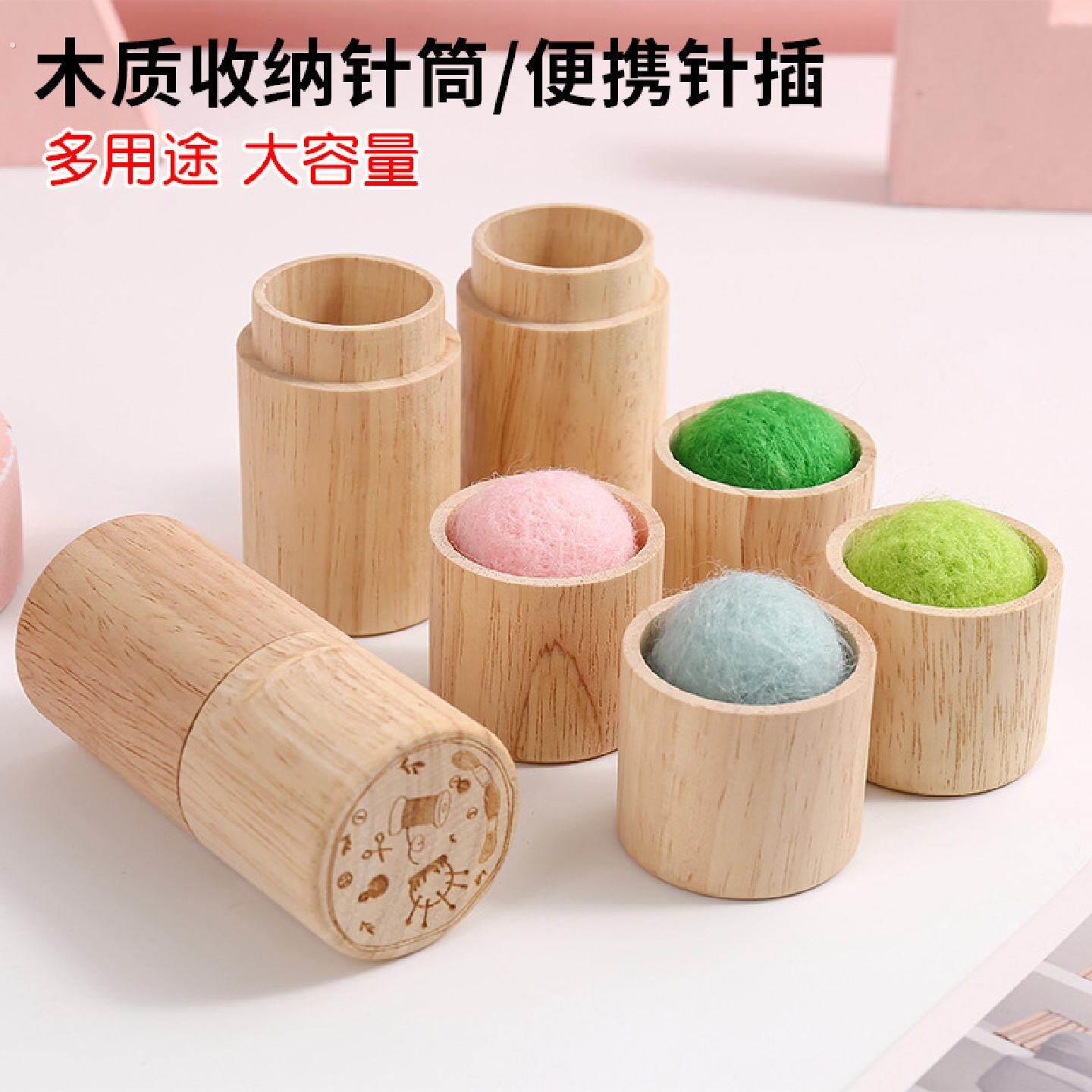 木质手缝针收纳针筒可携式针插盒家用针收纳大容量缝衣针原木针盒