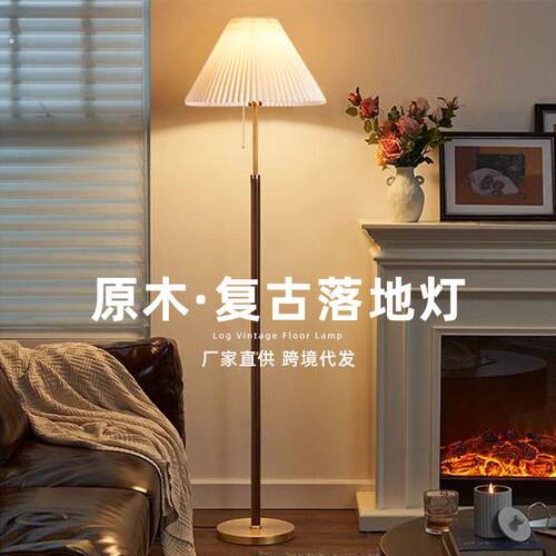 2025新款客厅落地灯实木高颜值客厅落地灯覆古中氛围灯古风民宿