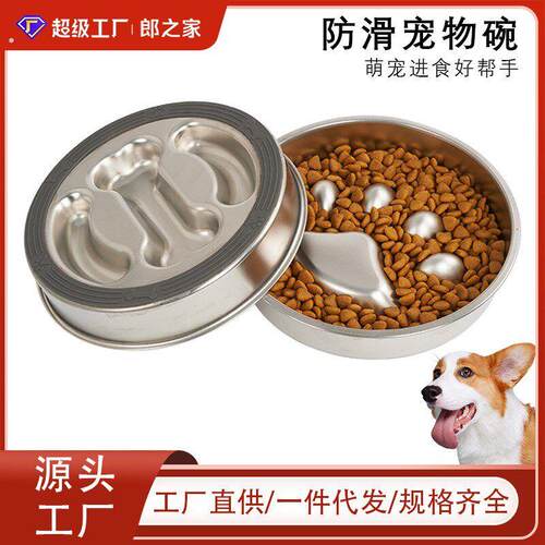 工厂不锈钢宠物碗猫碗狗碗防打翻防滑防噎止食慢食碗喂食狗盆