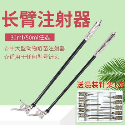 给牛打针神器长臂注射器猪用牛羊打针注射加长杆可调节远距离长杆