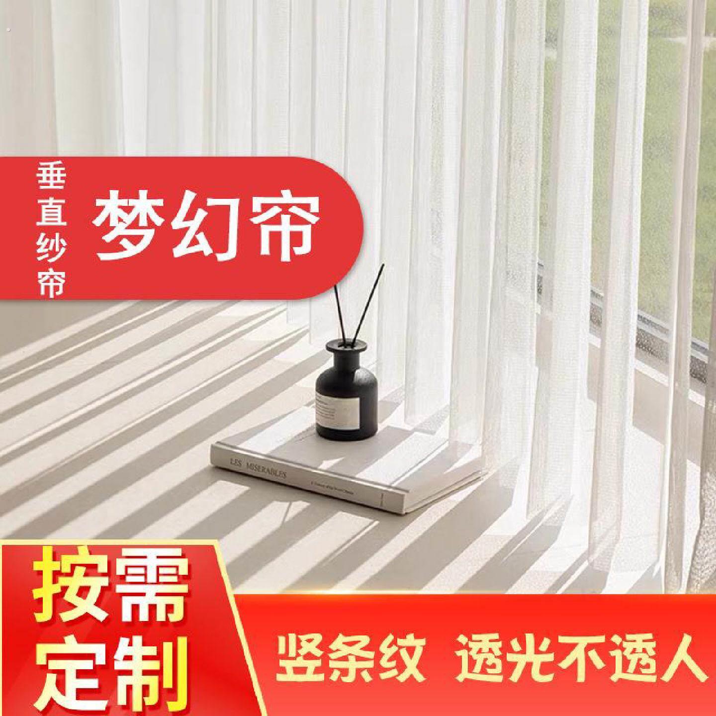 电动梦幻帘垂直帘竖百叶窗帘客厅阳台办公室窗帘垂直竖条纹纱帘