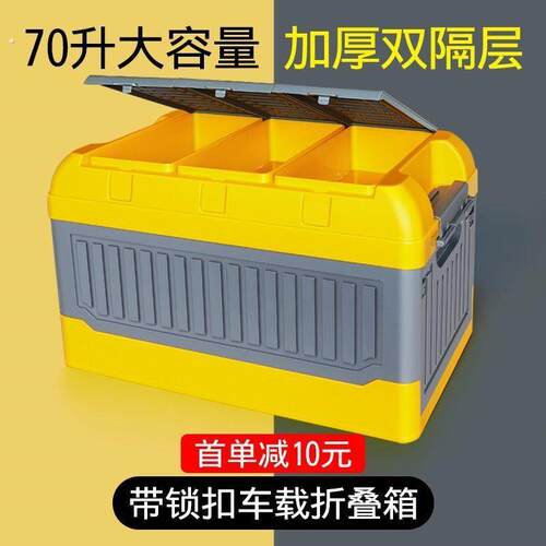 轿车载后备箱箱收纳箱折叠尾箱工具箱整理箱收纳盒车载收纳箱
