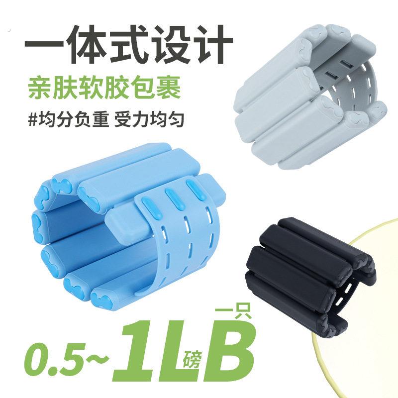 负重手环跑步臂力力量健身装备可调节瑜伽训练增重手腕式绑腿沙袋