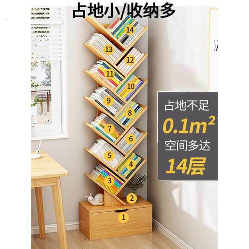 简单现代轻豪华书架落地式家用树形置物架收纳柜卧室壁柜客人储物