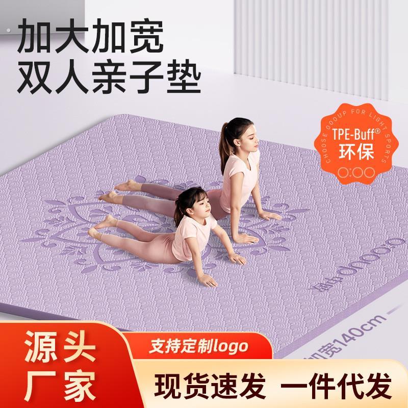 双人瑜伽垫200×180瑜伽垫薄款铺垫瑜伽垫宽1米5瑜伽垫加宽1厂家
