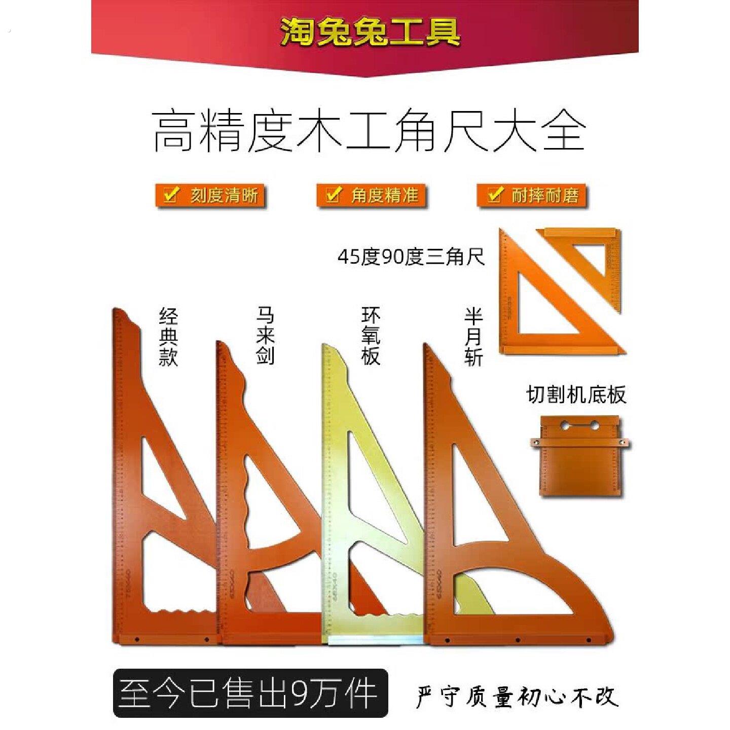 木工三角尺大号拐尺90度加厚直角三角板高精度电木板方尺装修工具