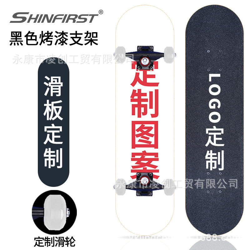 新款双翘四轮枫木板滑板可设计