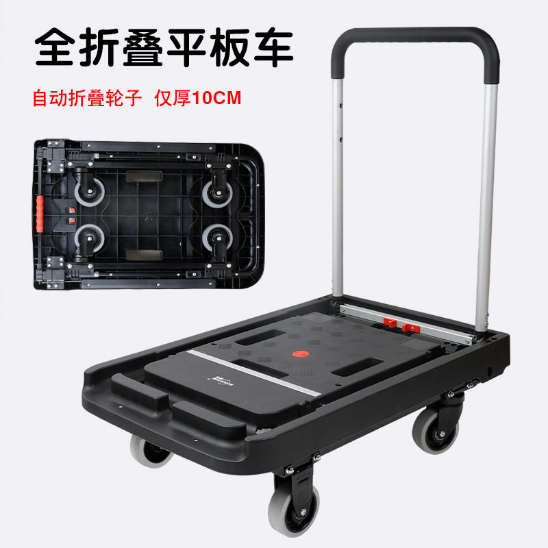 静音折叠四轮拉货搬运车