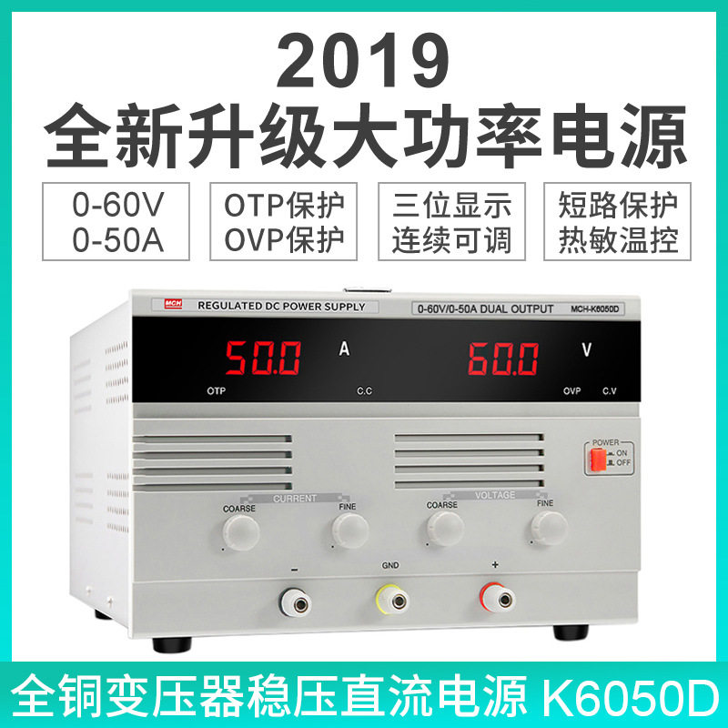 美创仪器直流稳压恒流电源