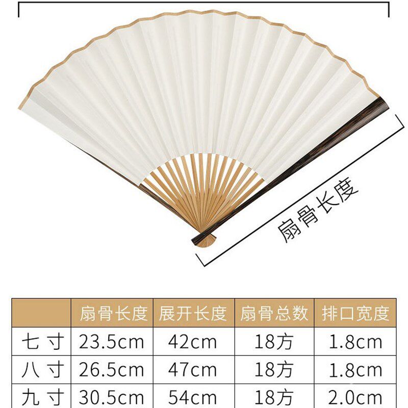 7/8/9/9.5寸桃丝棕竹宣纸折扇金丝竹苏工文玩扇子空白扇面水墨风