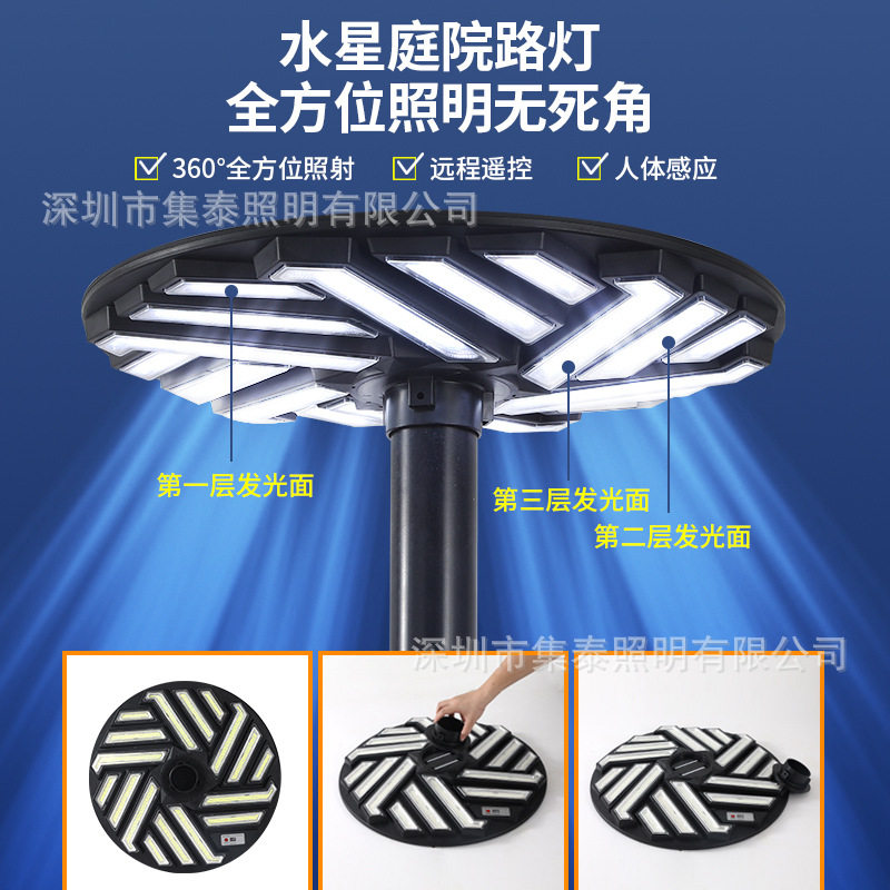 UFO太阳能庭院灯防水超亮新农村草坪灯景观灯太阳能户外灯室外灯
