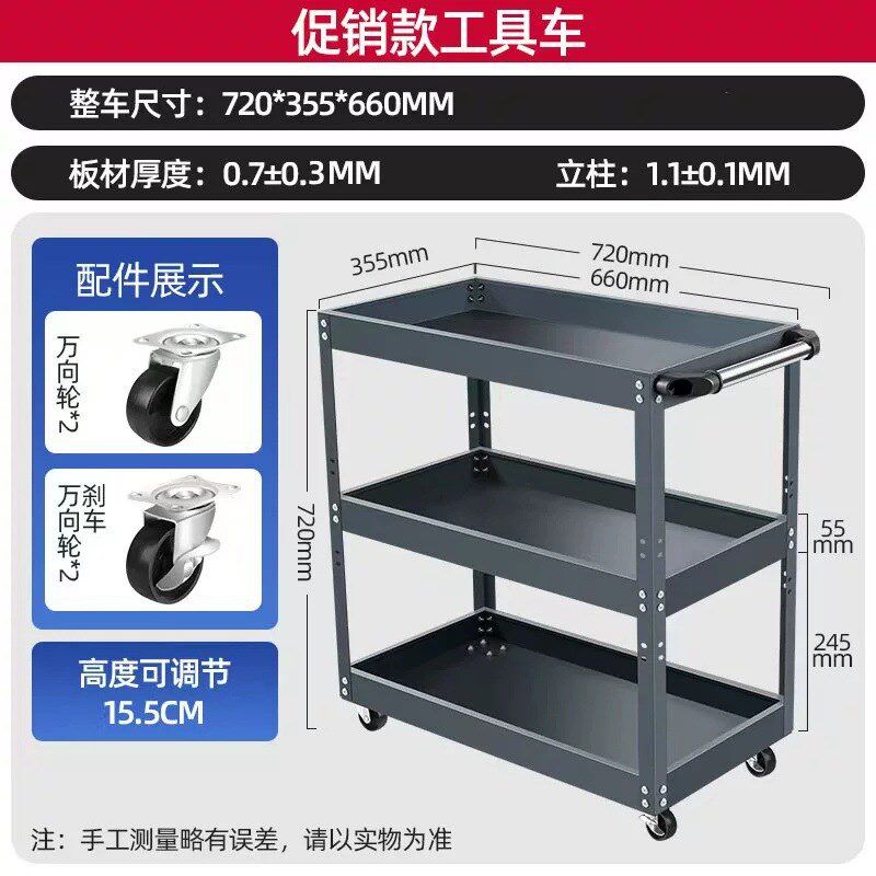 灰色加厚四层工具车汽车修理厂工作台可移动手推带背板手推车四轮
