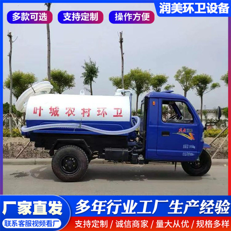 五征农用柴油三轮吸粪车