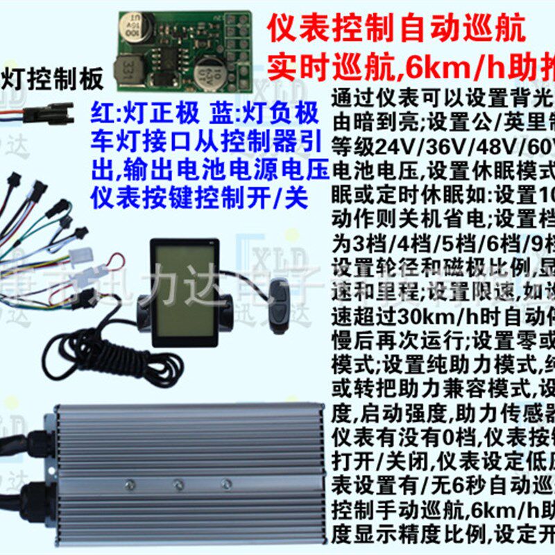 M5电动自行车山地车竖向大屏幕LCD液晶仪表控制器套400W-5000W